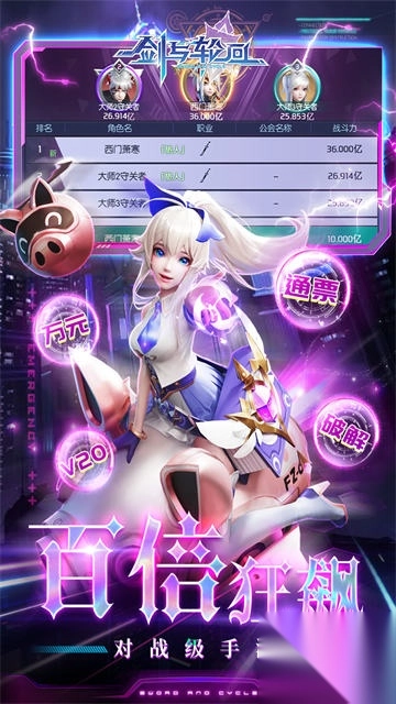 剑与轮回ios版(3)