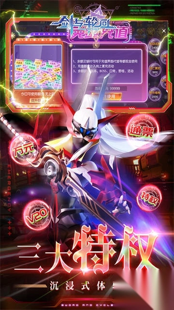 剑与轮回ios版(4)