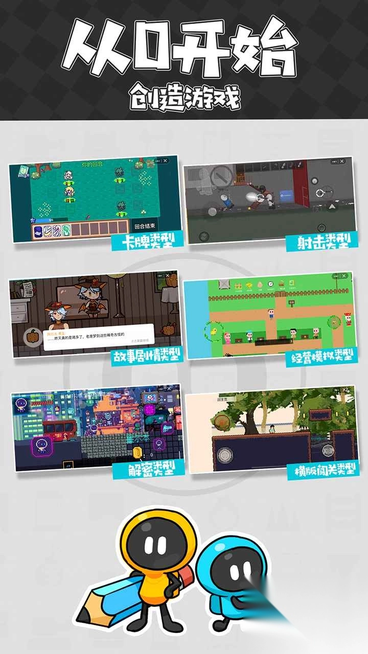 创游世界正版(1)