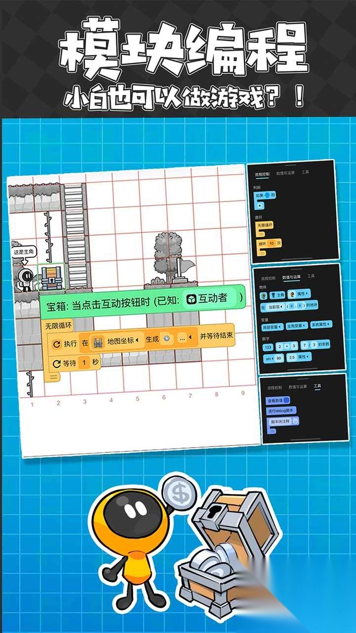 创游世界正版(2)