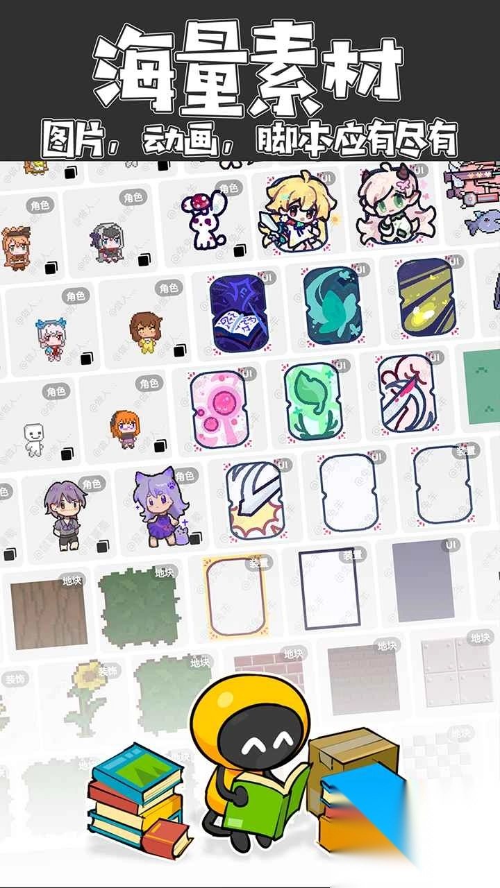 创游世界正版(3)