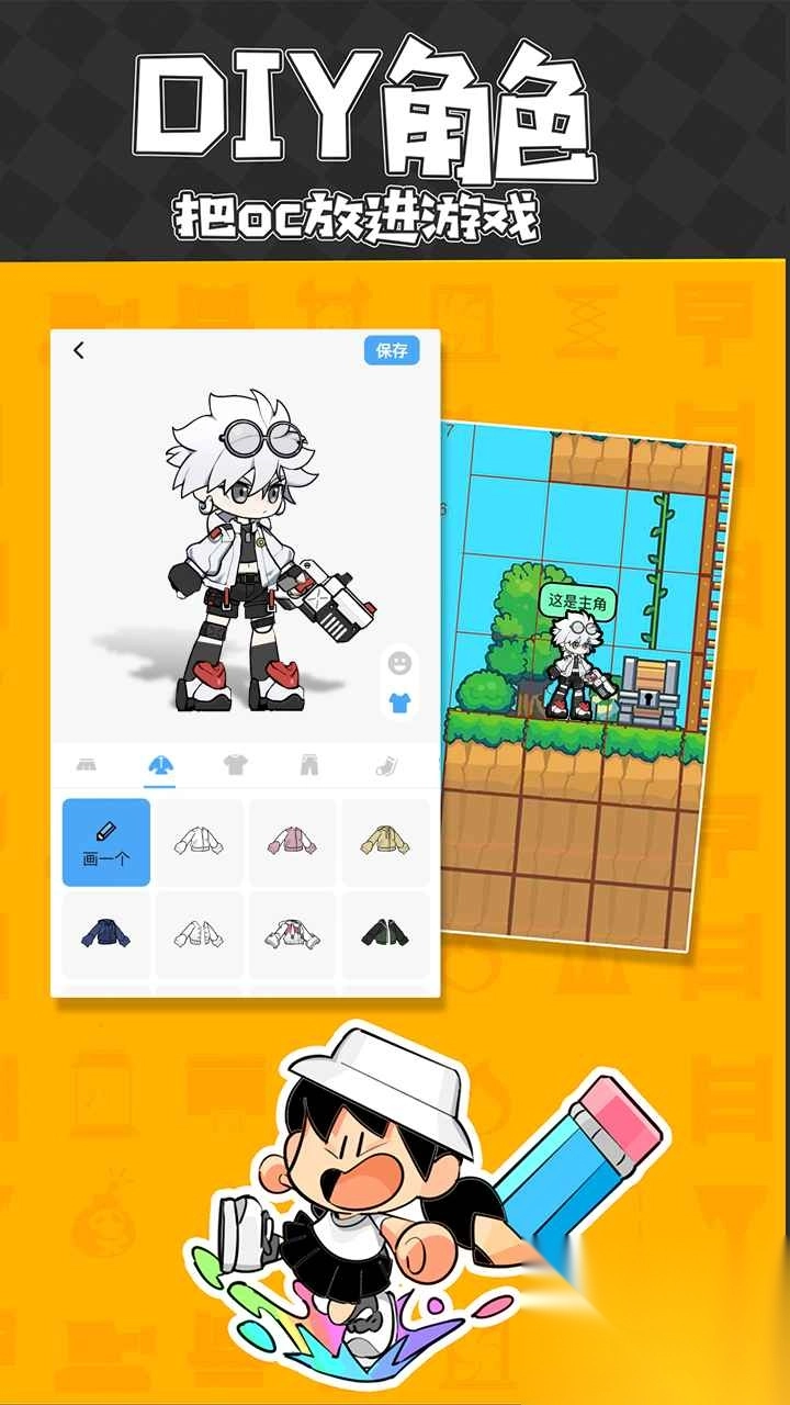 创游世界正版(6)