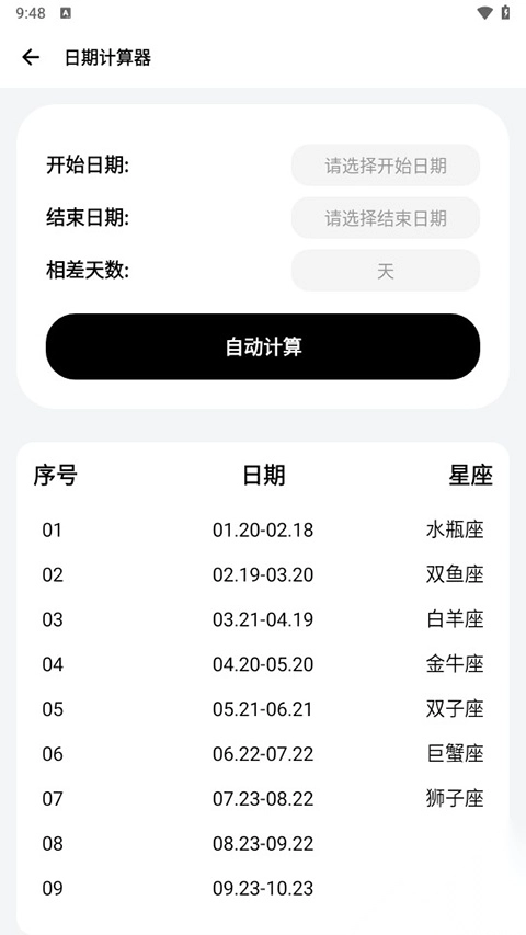 samhelper1.9版本-图2