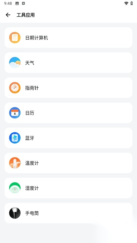 samhelper1.9版本-图3