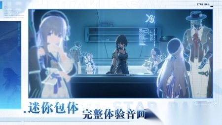 云崩坏星穹铁道