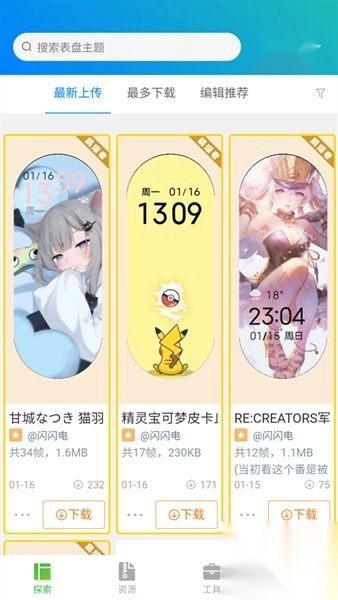 小米手环表盘自定义工具免费原版