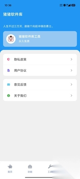 猪猪软件库apk