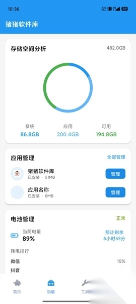 猪猪软件库安卓最新版