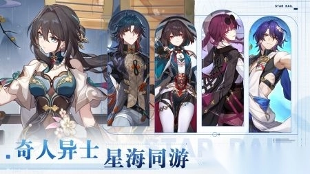 云崩坏星穹铁道