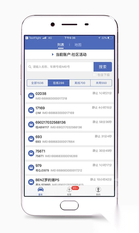 汽车在线app升级版图3