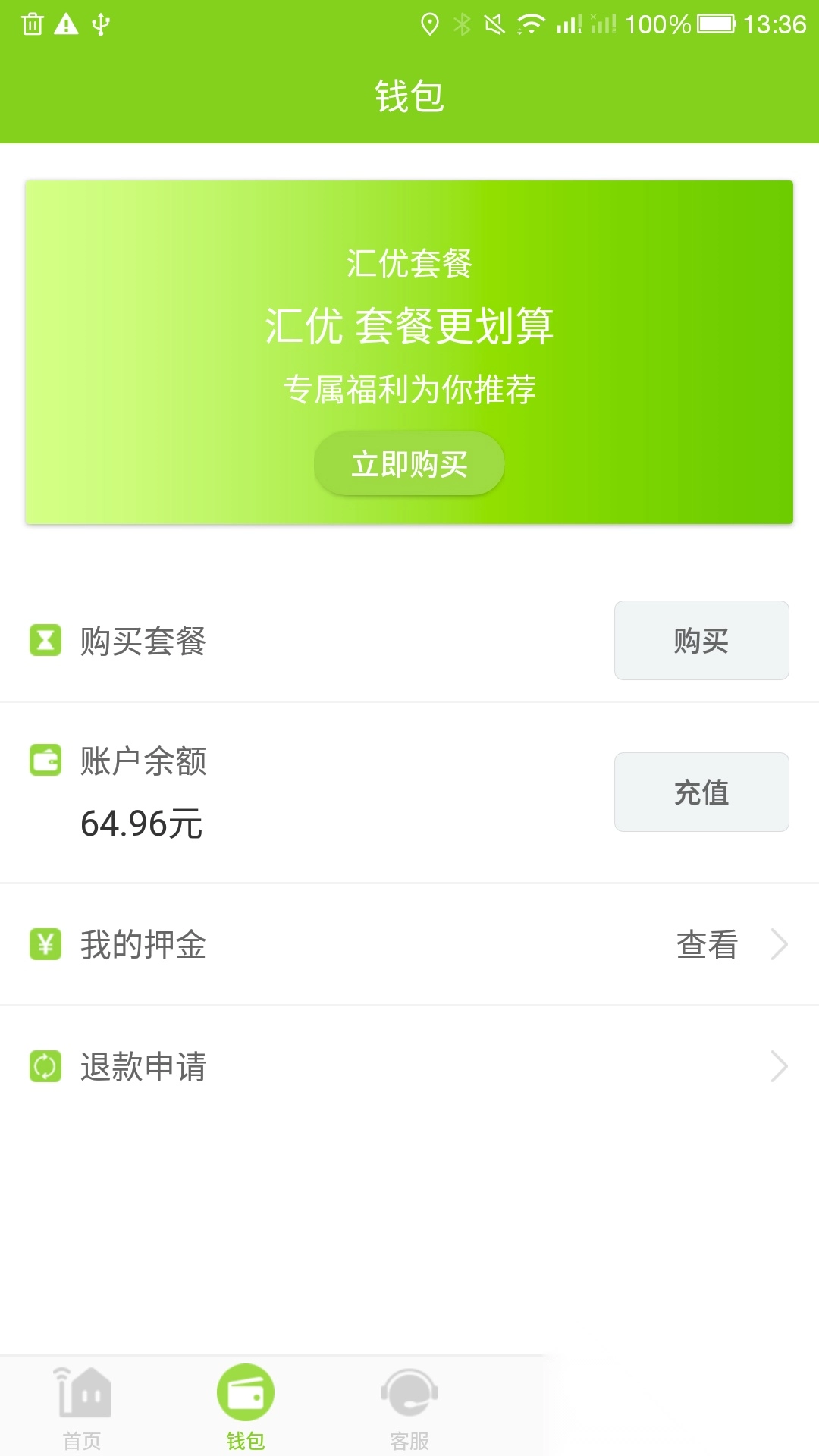 汇优热水图2