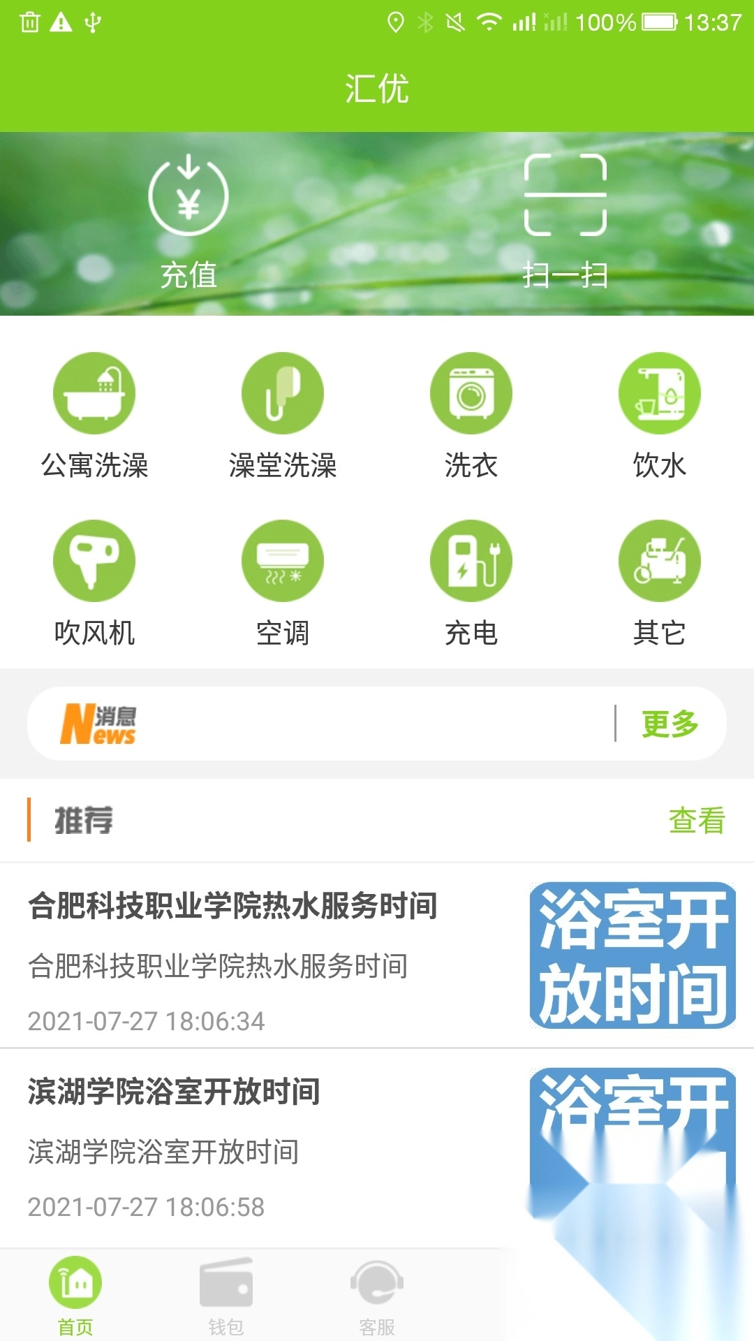 汇优热水图3