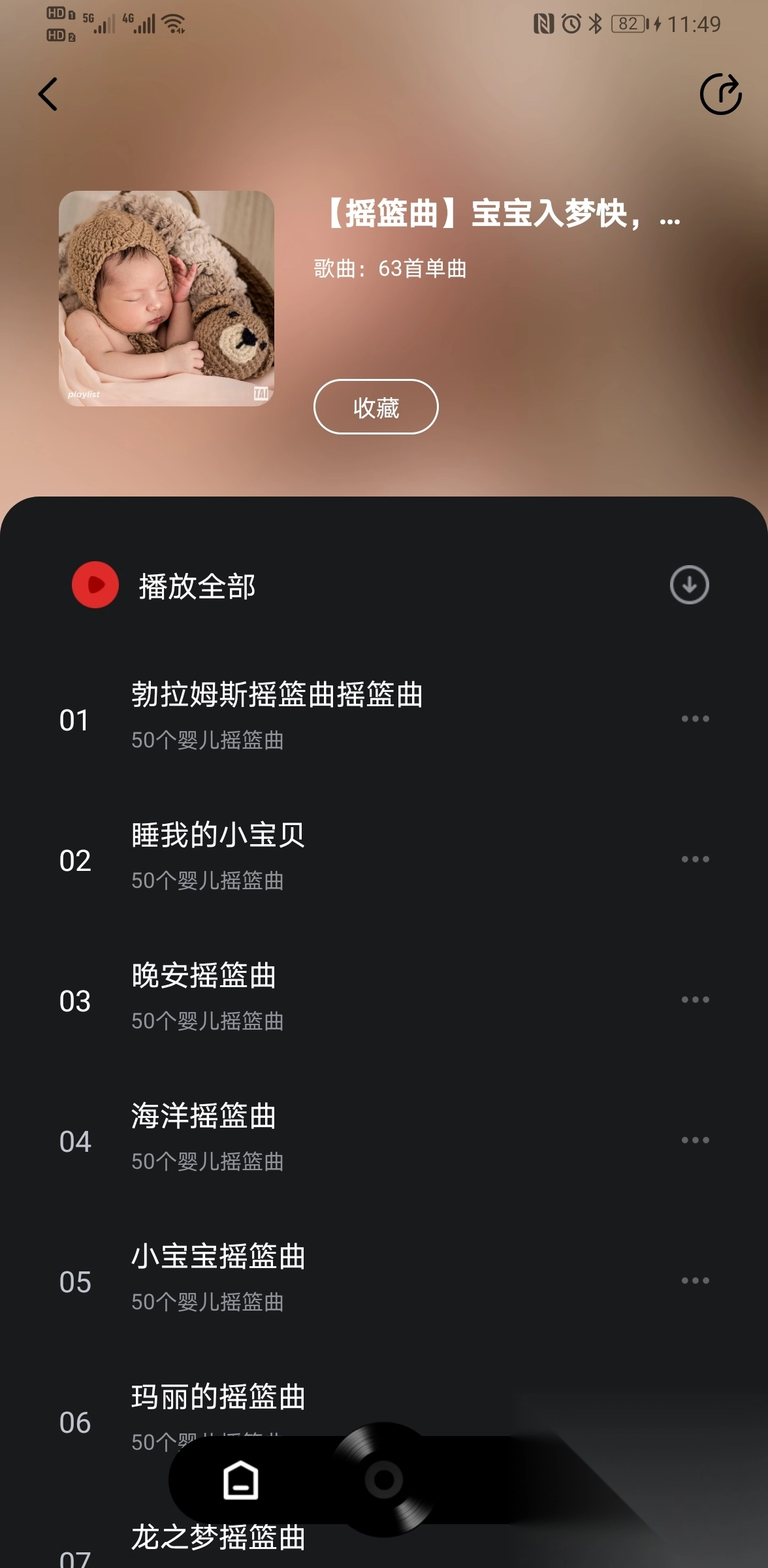 千千静听手机最新版
