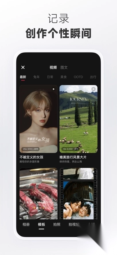小红书ios版图3