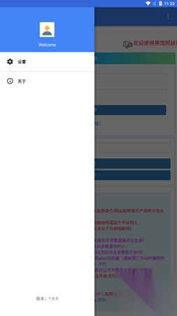 照妖镜2025安卓最新版
