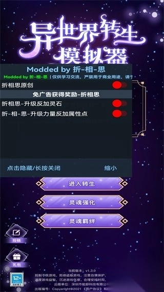 异世界转生模拟器最新版安卓下载