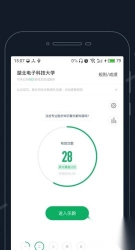 步道乐跑旧版app下载