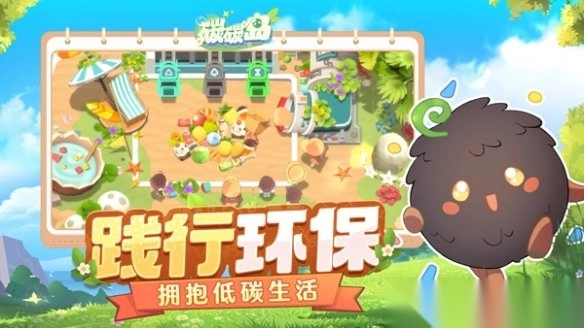 碳碳岛手机版下载