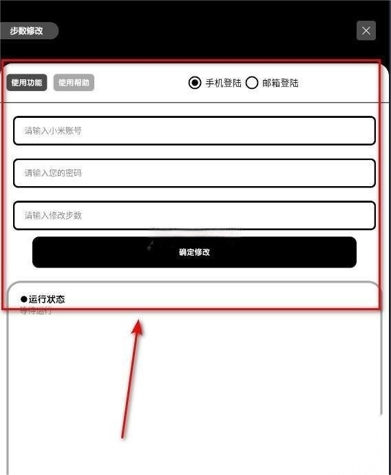 照妖镜安卓版