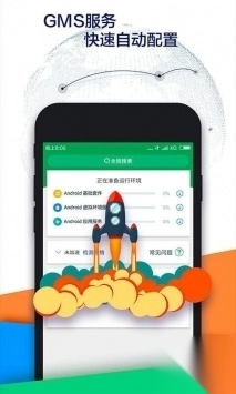 谷歌OurPlay加速器手机免费版图4