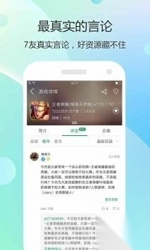 7723游戏盒旧版本4.5.2图2