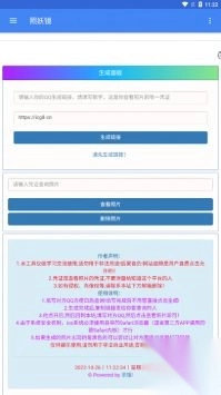 照妖镜最新版下载