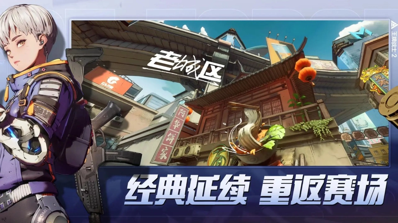 王牌戰士2
