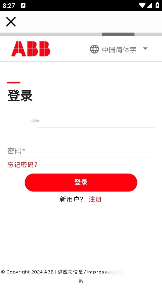 粉色ABB苏州晶体最新版