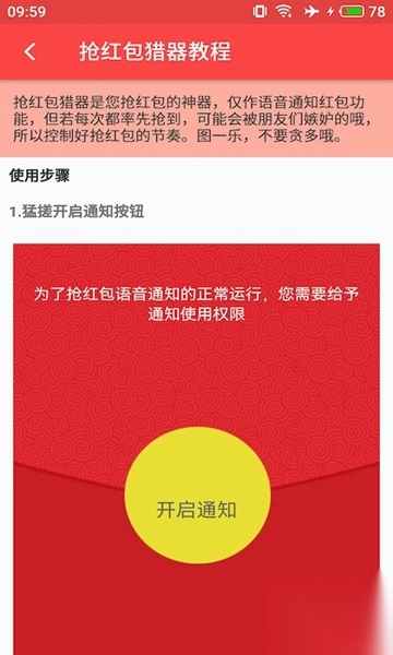 抢红包神器2026最新版