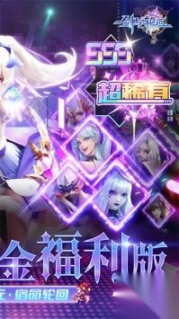 剑与轮回最新版