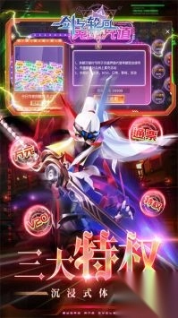 剑与轮回最新版