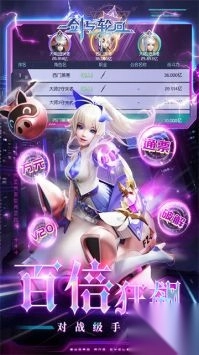 剑与轮回最新版