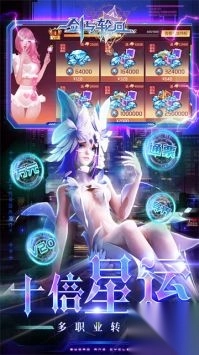 剑与轮回最新版