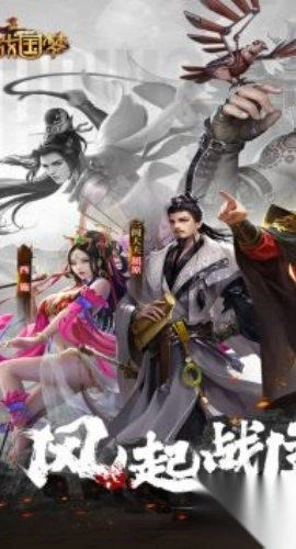 战国梦本手机版