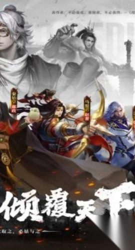 战国梦本手机版