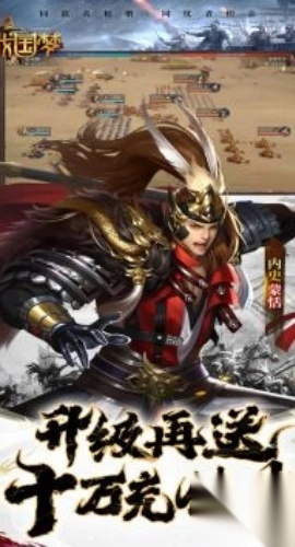 战国梦本手机版