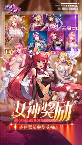 女神危机正版(2)