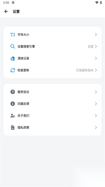 啵啵浏览器最新版1