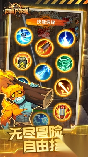 向僵尸开炮安卓版截图2