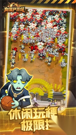 向僵尸开炮安卓版截图4