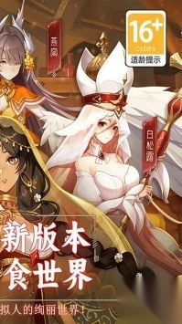 美食大乱斗2025安卓最新版图3