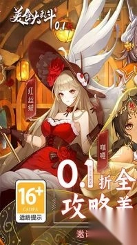 美食大乱斗2025安卓最新版图4