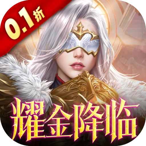 女神联盟2钻石折扣版