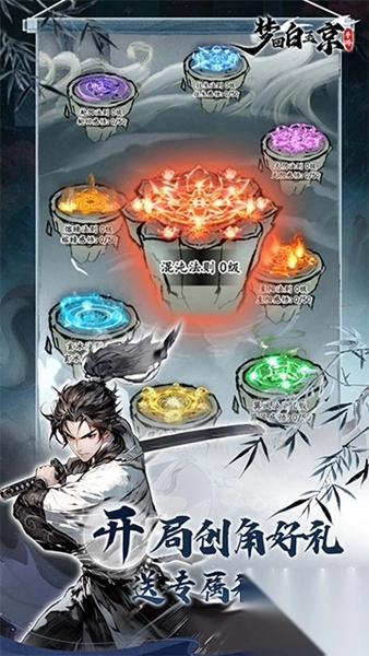 梦回白玉京折扣版图3