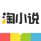 淘小说官方版