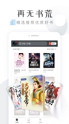 淘小说官方版(1)