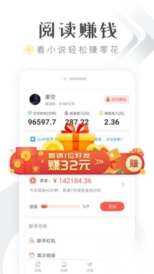 淘小说官方版(3)