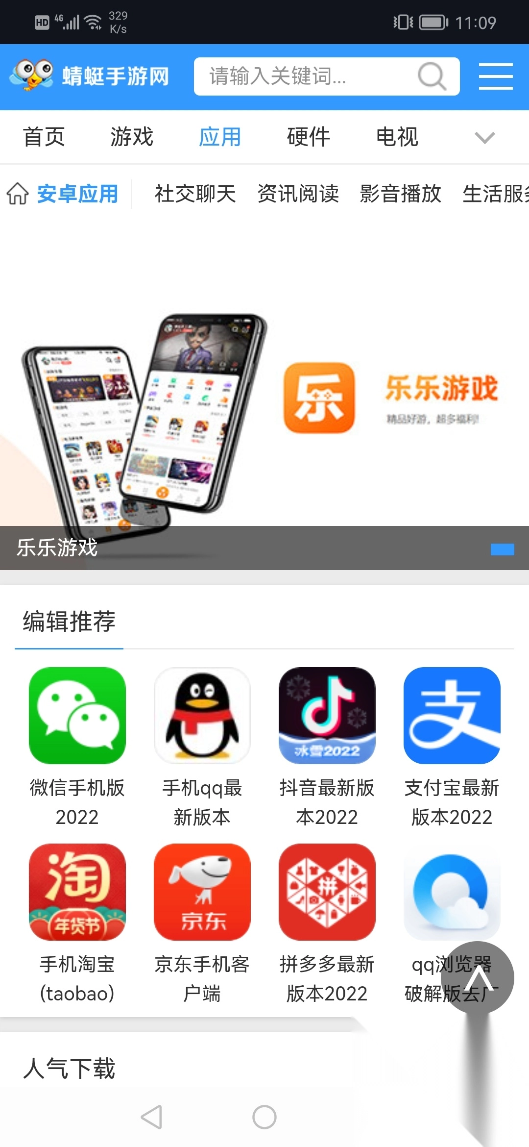 蜻蜓手游网官方