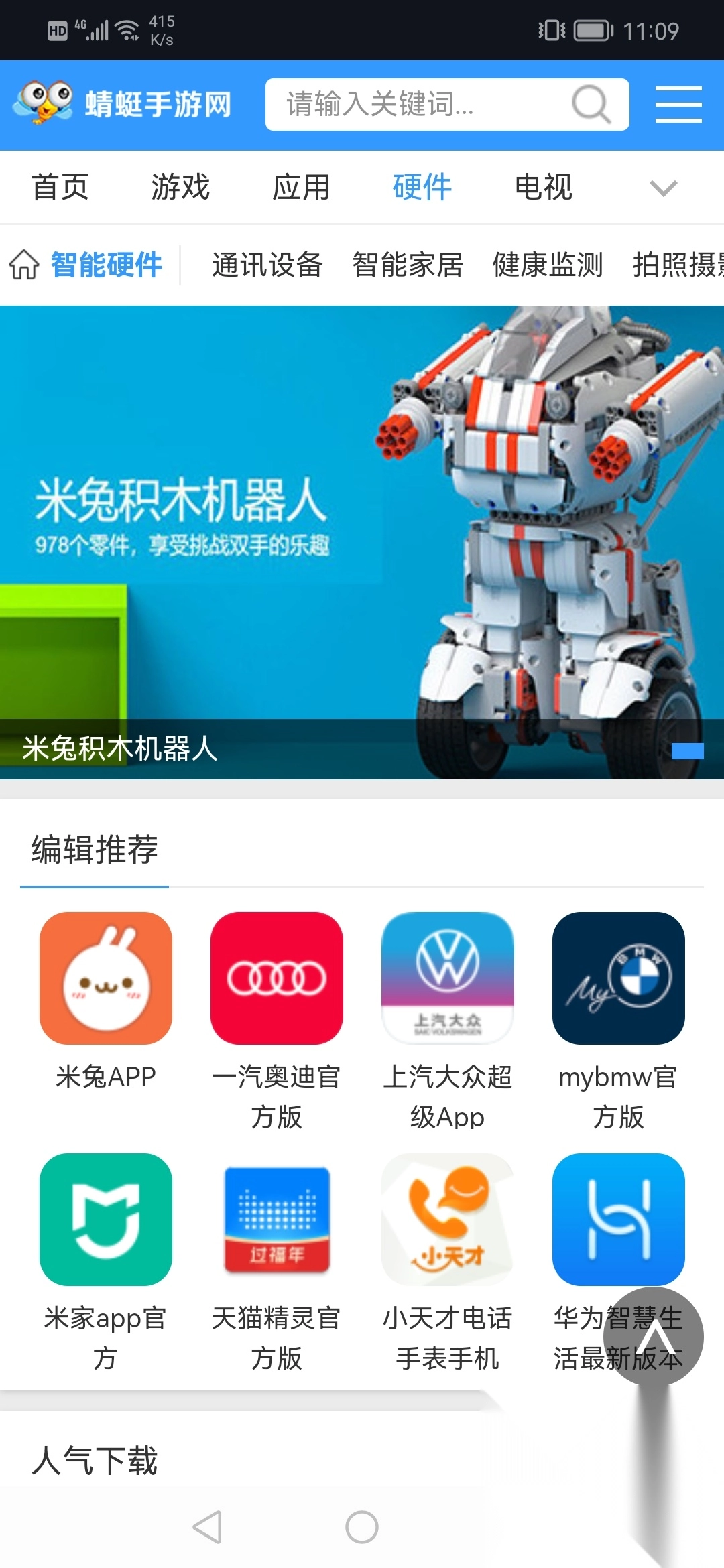 蜻蜓手游网官方