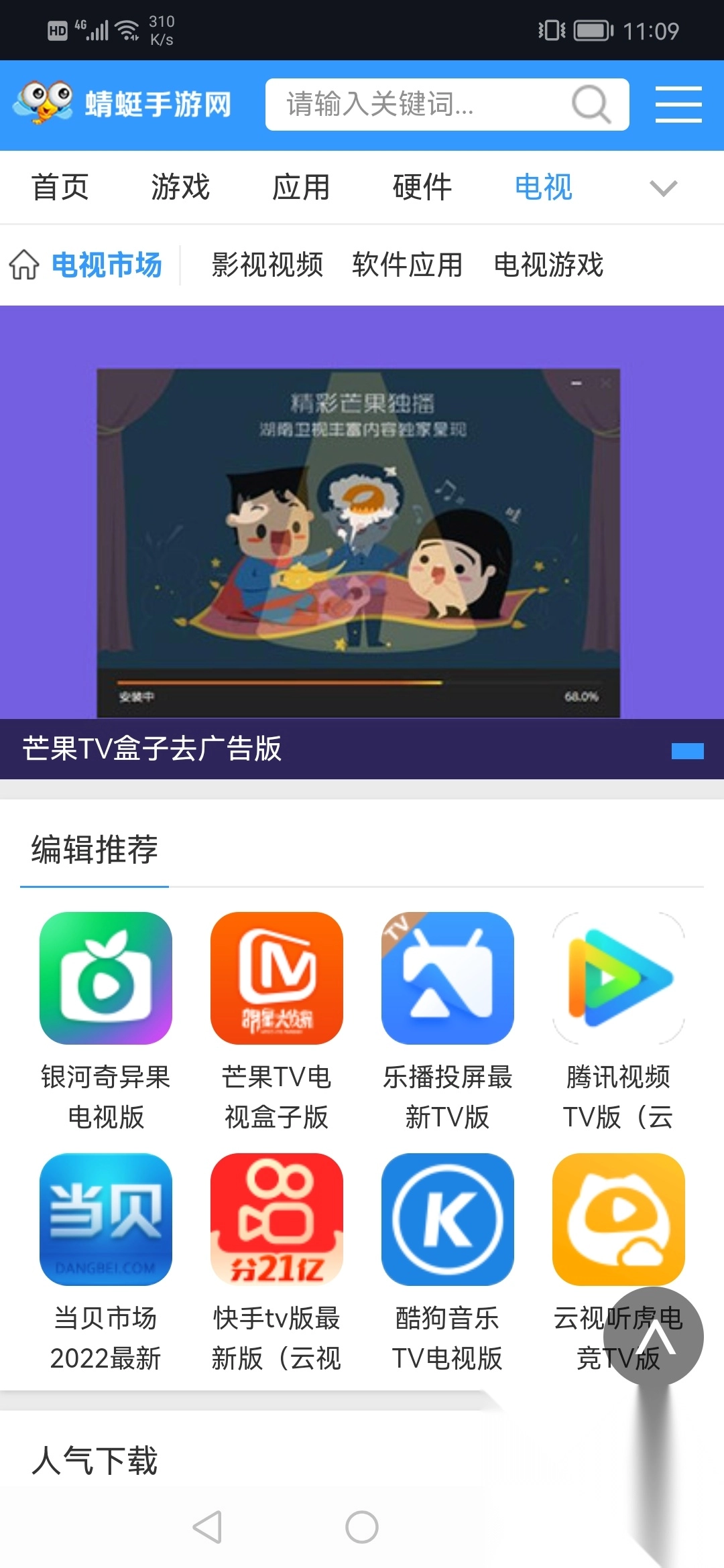 蜻蜓手游网官方
